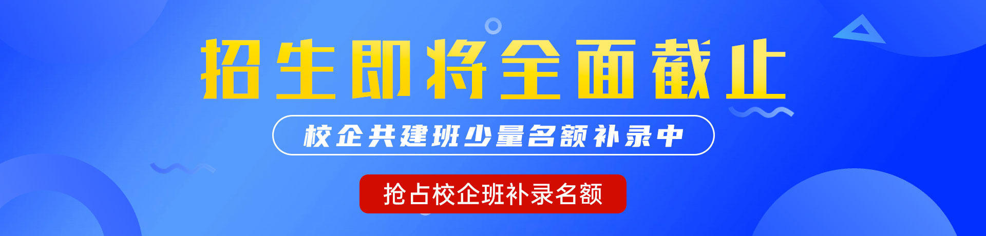 黄色污污操操小短文"校企共建班"